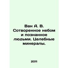 Van A. V. Created by the sky and known by people. Healing minerals. In Russian