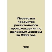 Railway transport of plant-based products in 1930. /Perevozki produktov rastitel