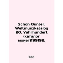 Schon Gunter. Weltmunzkatalog 20. Yahrhundert (coin catalogue) 199192. In Germa