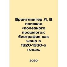 Brintlinger A. In Search of a Useful Past: Biography as a Genre in the 1920s a