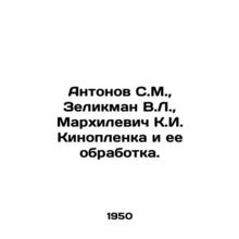 Antonov S.M., Zelikman V.L., Markhilevich K.I. Film and its processing. In R