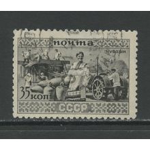 Russia 509, 1933 Chuvashes, VF, Used (RU399)