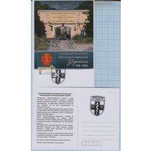 UKRAINE Maxicard Kyiv The main military clinical hospital 1755-2025 Medical 2025