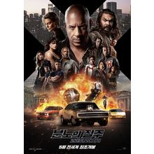 Fast X (2023)_18 Movie Film Poster Canvas iconic design