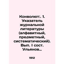 Convolute:. 1. Index of journal literature (alphabetical, subject, systematic).