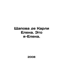 Shapova de Carly Elena. This is me-Elena. In Russian /Shchapova de Karli Elena