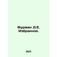 Furman D.E. Chosen. In Russian /Furman D.E. Izbrannoe.
