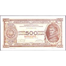1946 Yugoslavia Banknote 500 Dinara With Security Thread