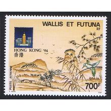 Wallis and Futuna 'Hong Kong 94' Intl Stamp Exhibition 1994 MNH SG#639 Sc#C176