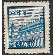 1950 Michel 19 - mint no gum