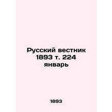 Russian Gazette 1893 t.224 January In Russian /Russkiy vestnik 1893 t. 224 yanv