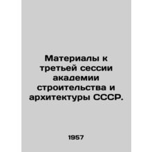 Materials for the Third Session of the USSR Academy of Construction and Archite