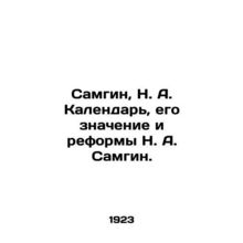 Samgin, N. A. The Calendar, its Meaning and Reforms by N. A. Samgin./Samgin, N.
