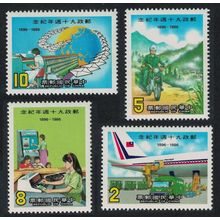 Taiwan 90th Anniversary of Post Office 4v 1986 MNH SG#1645-1648