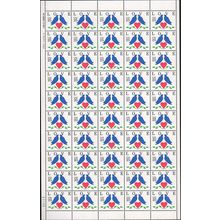 Love Birds Sheet of 50 Stamps - 25 Cent Postage Stamps Scott 2440
