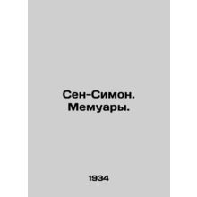 Saint-Simon. Memoirs. In Russian (ask us if in doubt)/Sen-Simon. Memuary.