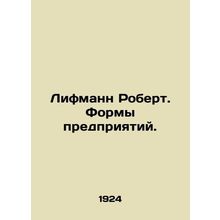 Robert Liefmann. Forms of enterprises. In Russian (ask us if in doubt)