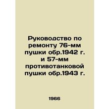 Repair Manual for the 76 mm cannon circa 1942 and the 57 mm anti-tank gun circa