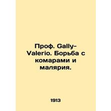 Prof. Gally-Valerio. Mosquitoes Control and Malaria. In Russian /Prof. Gally-Va