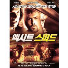 Exit Speed (2008)_2 Movie Film Poster Canvas iconic design