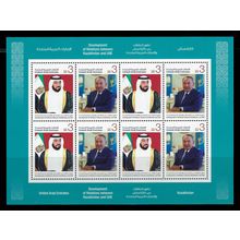 United Arab Emirates 2015 Development of Relations with Kazakhstan stamps MNH