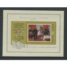Russia 4187, 1974 Birth of Lenin, S/S, VF, MNH (RU388)
