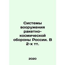 Russia's Missile and Space Defense Weapons Systems. In 2 Tons.