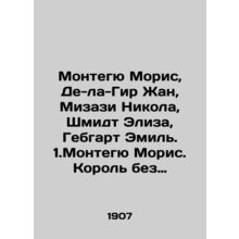Montagu Maurice, De la Gir Jean, Mizazi Nicolas, Schmidt Eliza, Gebgart emile. 1