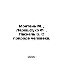 Montaigne M., Laroche F., Pascal B. On Human Nature. In Russian (ask us if in