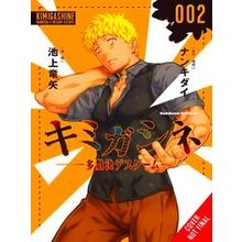 Your Turn To Die Gn Your Turn To Die: Majority Vote Death Game, Vol. 2