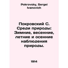 Pokrovsky S. Among Nature: Winter, Spring, Summer, and Autumn Nature Observatio