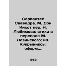 Cervantes Saavedra, M. Don Quixote per N. Lyubimov; poems in translation by M.