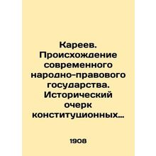 Kareev. The Origins of a Modern Peoples Law-Based State. Historical Essays of Co