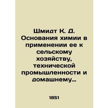 Schmidt K. D. The basis of chemistry in its application to agriculture, the tech