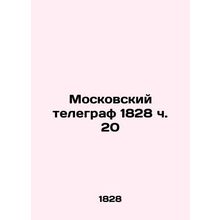 Moscow Telegraph 1828 h. 20 In Russian /Moskovskiy telegraf 1828 ch. 20