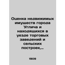 Valuation of real estate in the city of Uglich and county commercial establishm