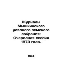 Journals of the Myshkino County Provincial Assembly: Regular Session of 1873. I