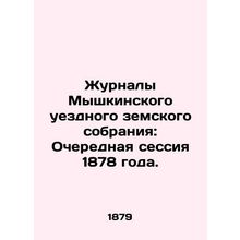 Journals of the Myshkino County Provincial Assembly: Regular Session of 1878. I