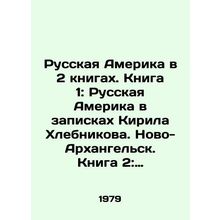 Russian America in 2 books. Book 1: Russian America in notes by Kirill Klebniko