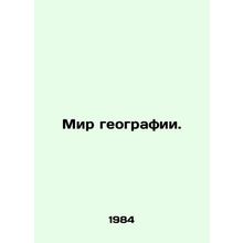 The World of Geography. In Russian /Mir geografii.