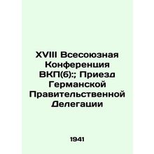 18th All-Union Conference of the Communist Party (b):; Arrival of the German Go
