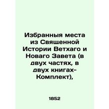 Selected passages from the Holy History of the Old Testament and Novago Testame