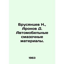 N. Brusyantsev, D. Aronov Automobile lubricants. In Russian /Brusyantsev N.,