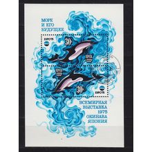 RUSSLAND RUSSIA [1975] MiNr 4382 Block 106 ( O/used ) Tiere