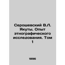 Seroshevsky V.L. Yakuta. Experience of Ethnographic Research. Volume 1 In Russi