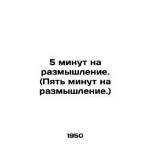 5 minutes of reflection. (Five minutes of reflection.) In Russian /5 minut na r