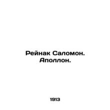 Reinak Salomon. Apollo. In Russian /Reynak Salomon. Apollon.