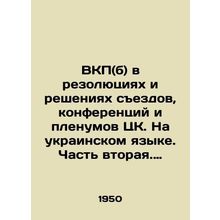 C.P.S.U. (b) in Resolutions and Decisions of the Congresses, Conferences, and P