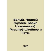 White, Andrei (Bugaev, Boris Nikolaevich). Rudolf Steiner and Goethe. In Russian