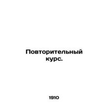 Repeat course. In Russian /Povtoritelnyy kurs.